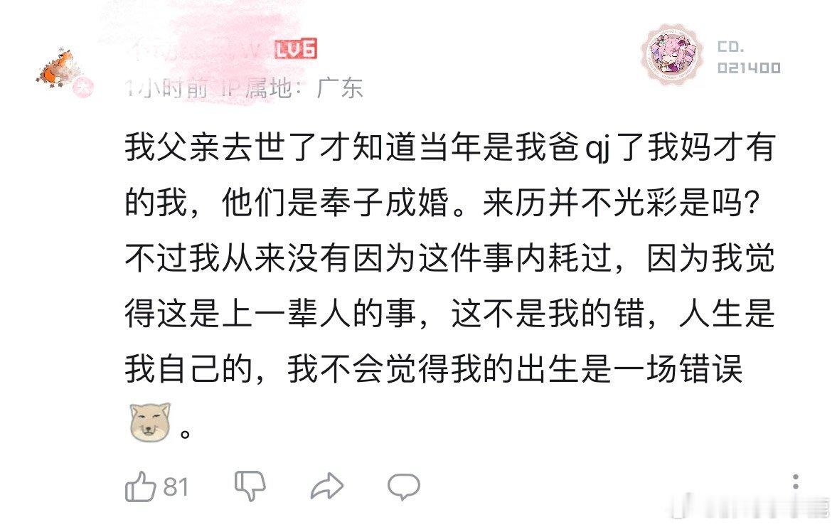 #民间艺术观察# ​​​