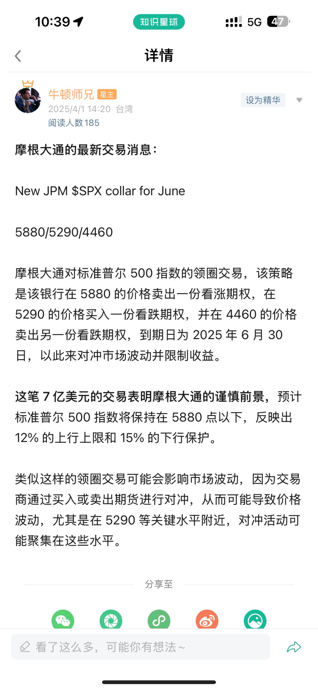 按照这个推断，摩根大通判断美股要跌到4500以下。