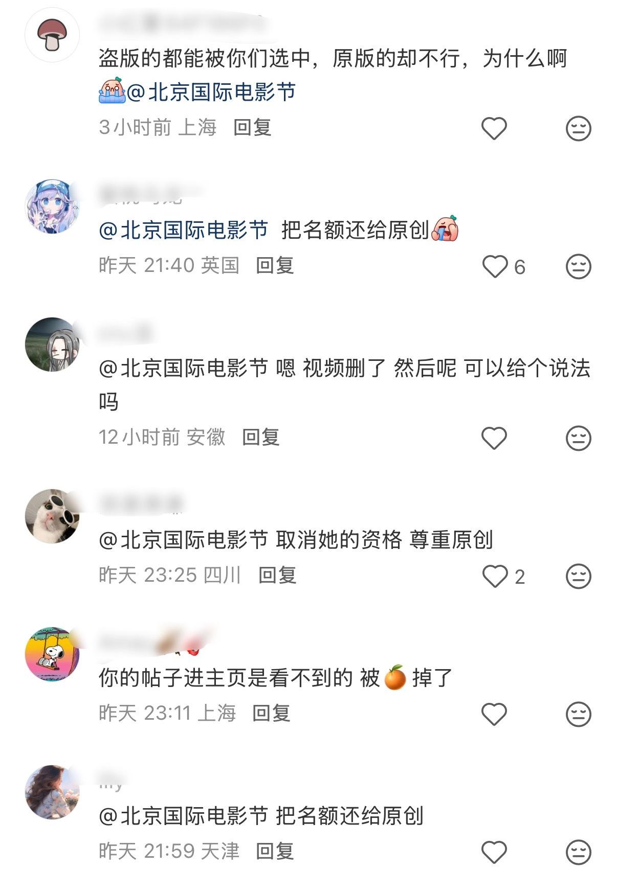 这届百花奖组委会真的闹出笑话了，征集去闭幕式参加观礼小作文时居然把盗版选上，而真
