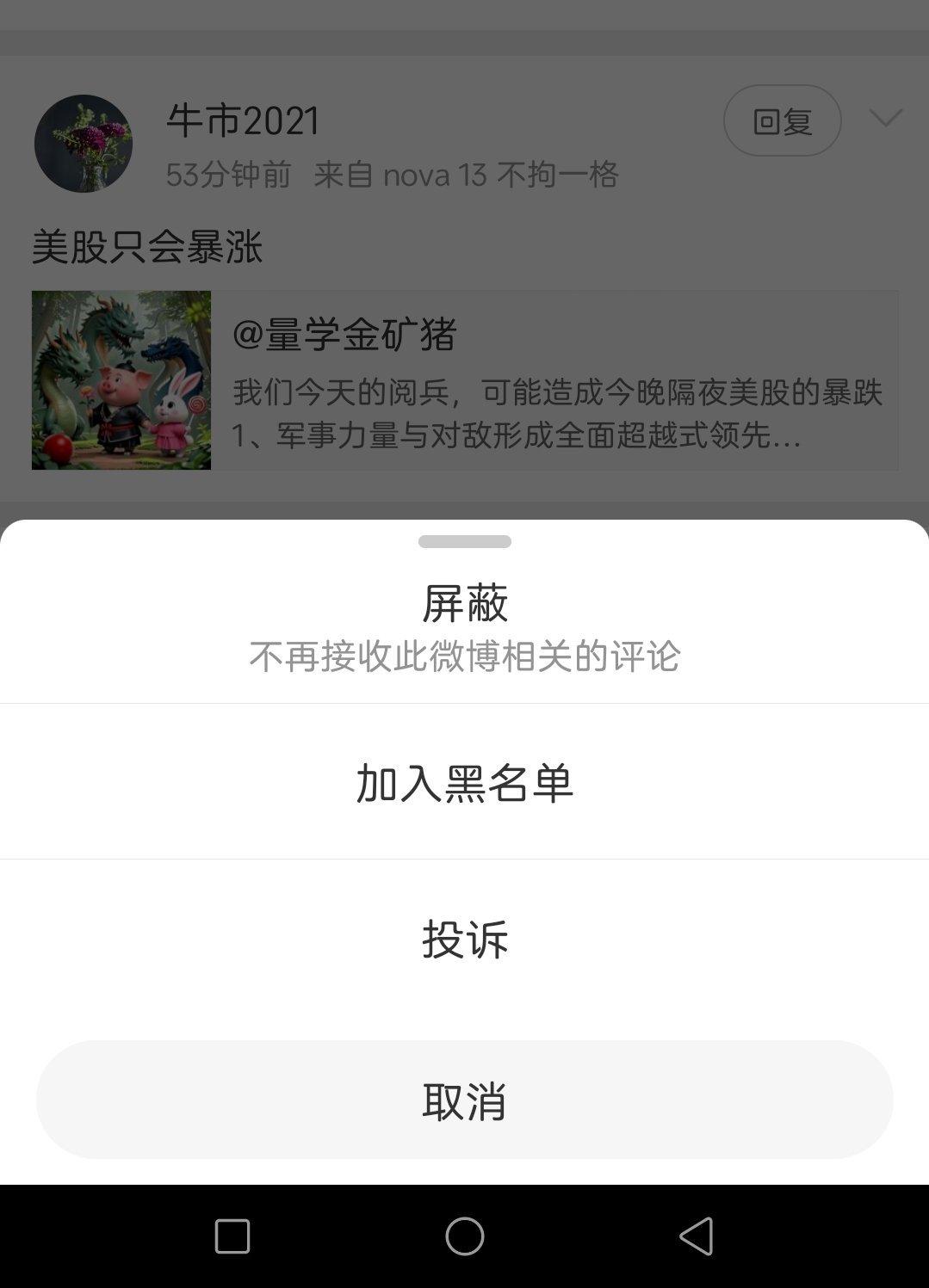 既然你这么牛，那就拜拜啦 ​​​