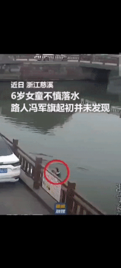 如果你遇到这样的事情，你会跳下去吗？
我们先看一个视频，
一个在水库边玩耍的小女