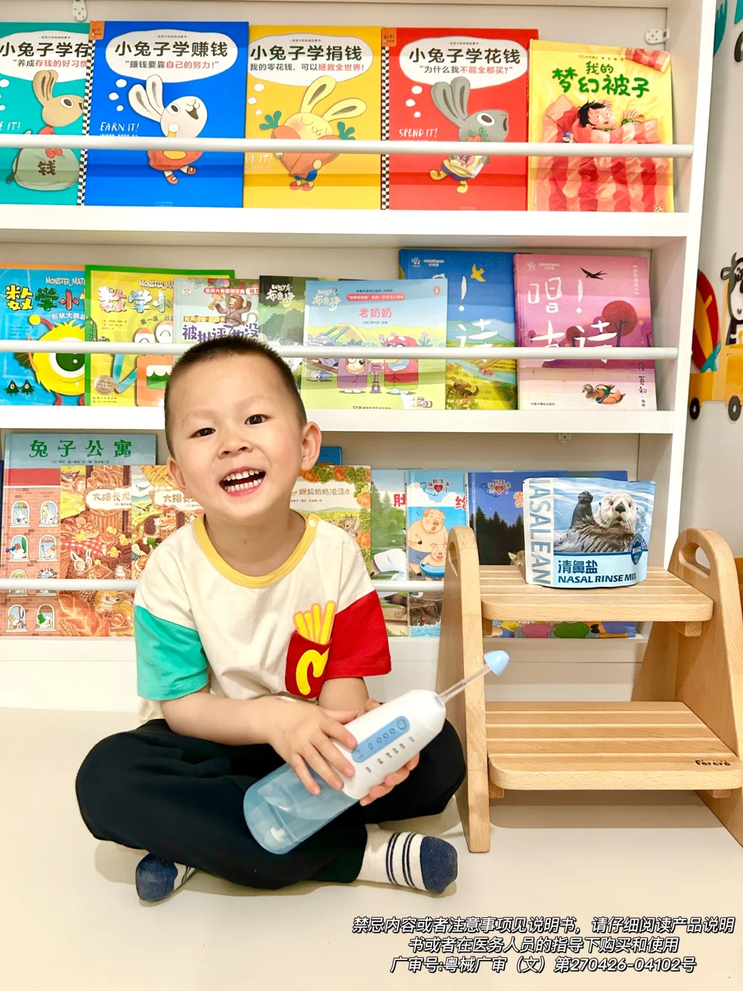 早知道有这个好东西，孩子也不至于受罪了！