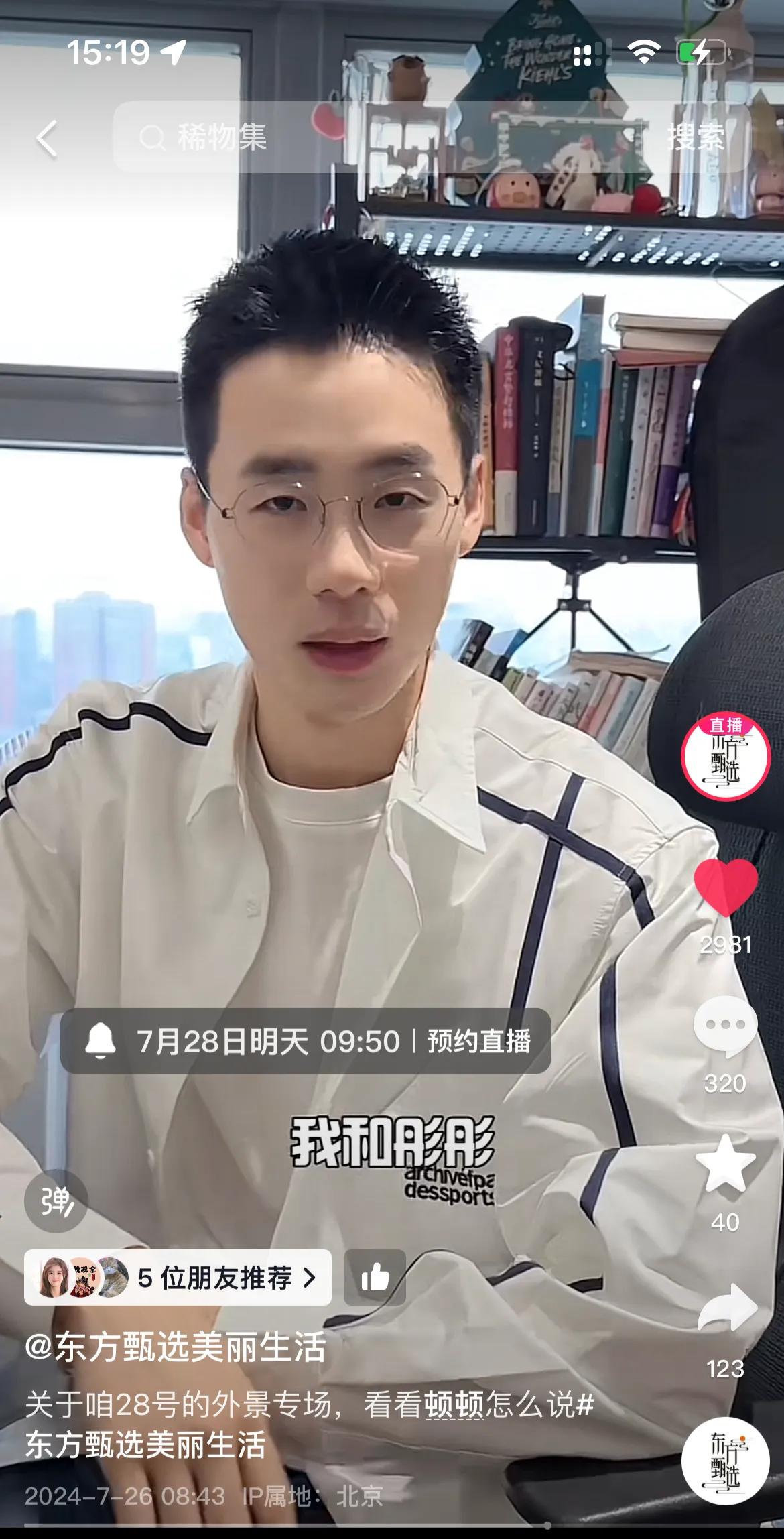 顿顿已经到达他的第二故乡云南大理，开启稀物集外场直播之旅！稀物集，第一次听说的护