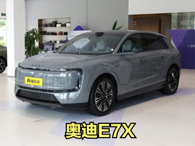 2026款奥迪E7X先锋quattro版深度体验报告