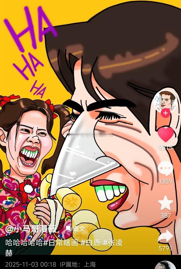 太佩服这种故意画得很丑但又能一眼看出来在画谁的画技~😂😂 