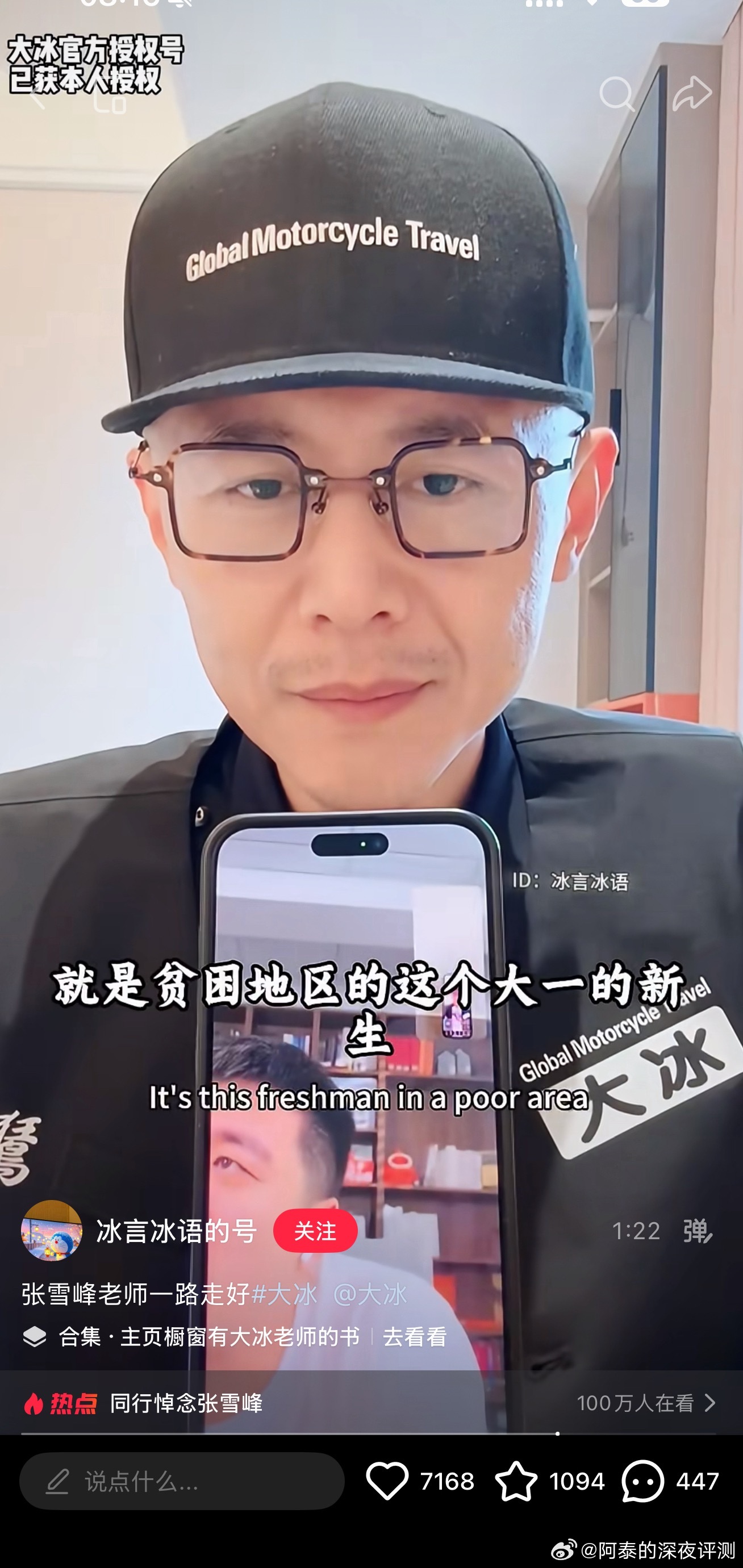 AC米兰悼念张雪峰我毛铁杆粉丝俱乐部也发消息悼念了，一早上刷到好几个视频，帮助大