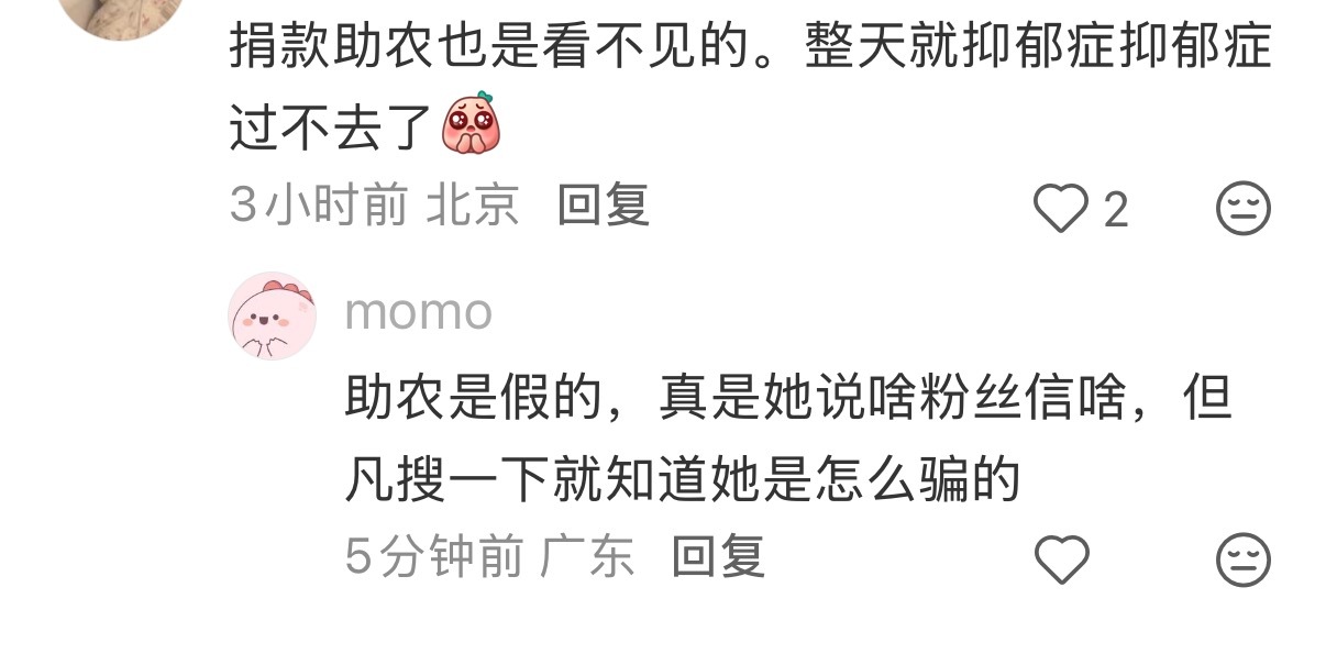 申请查看露黑的大脑构造 