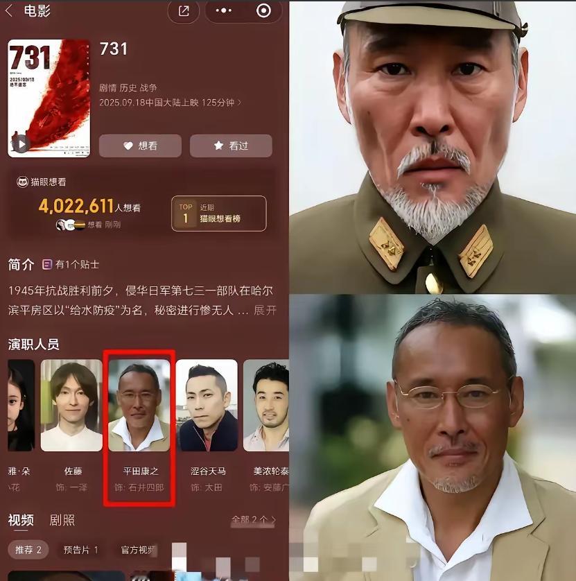 平田康之这次冒着被骂“叛国贼”的压力，在电影《731》中演的小日子的核心人物：石