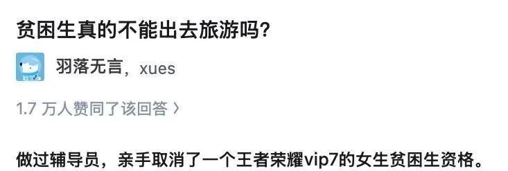 贫困生到底能不能存钱买自己喜欢的鞋子，看演唱会等等，其实是可以的，但是这类贫困生