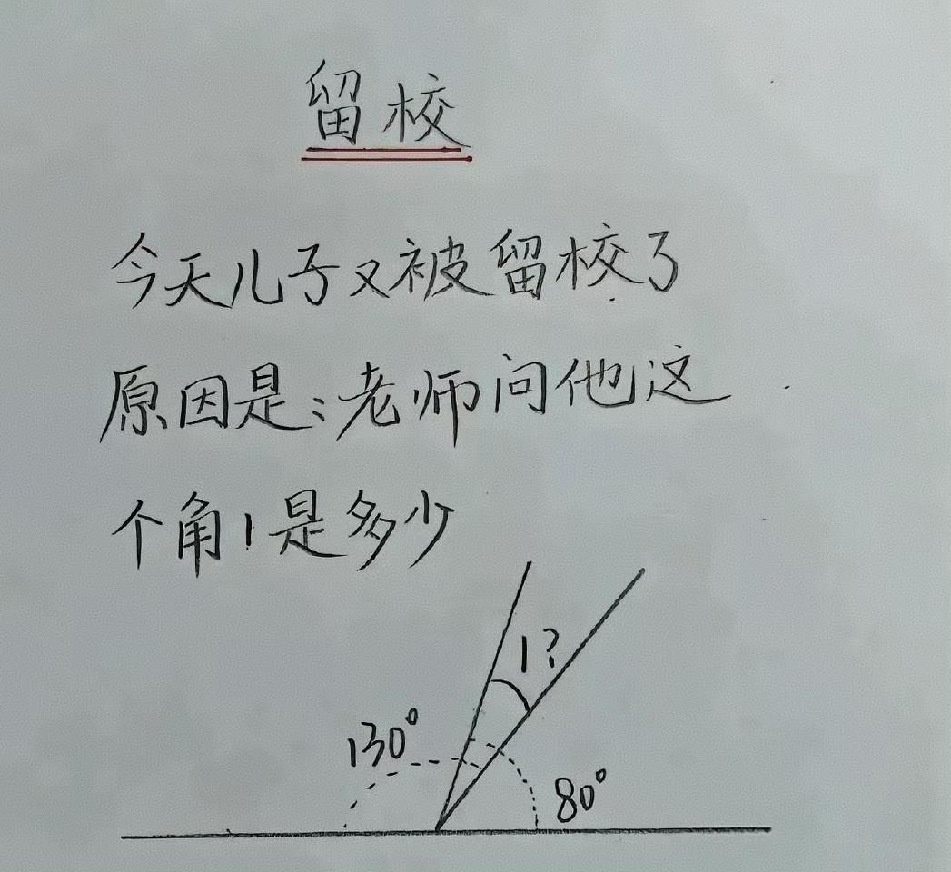 看出来了，能算出来的都是学霸了