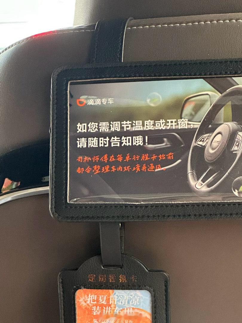 专车还是臭得要死，一股烟臭油臭的混合体。但想同样的路在日本要打8000日元，为国