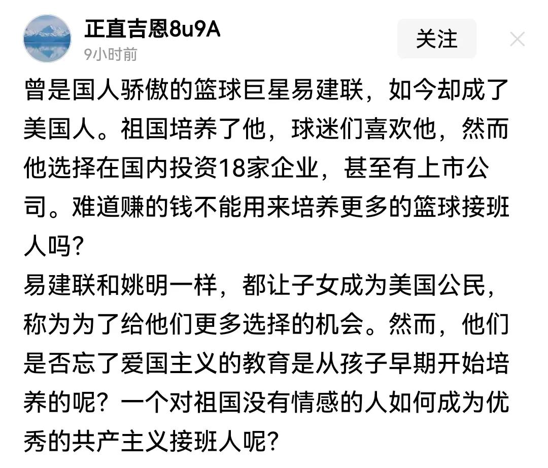 易建联也移居美国了……
最初听此消息，的确有些不是滋味。但事后想一想，也不能全怪