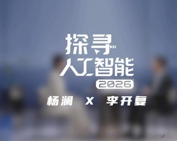 未来全球最具颠覆性的顶尖高科技有：
1.通用人工智能与自主智能体；
2.可控核聚