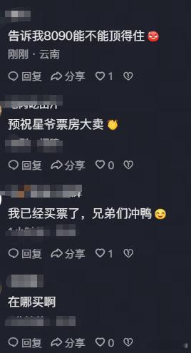 功夫女足下沉市场功夫女足星爷出品自带口碑，下沉市场接受度高，希望票房大卖啊，还是