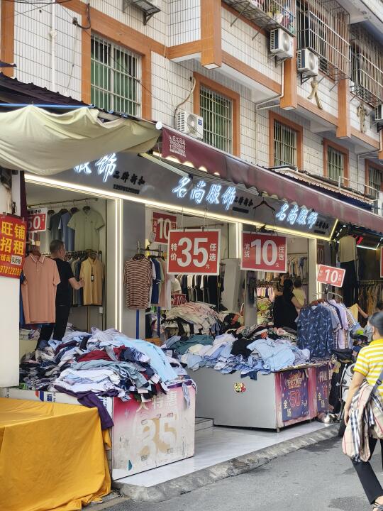 南宁市衣服卖的最便宜的地方🤣