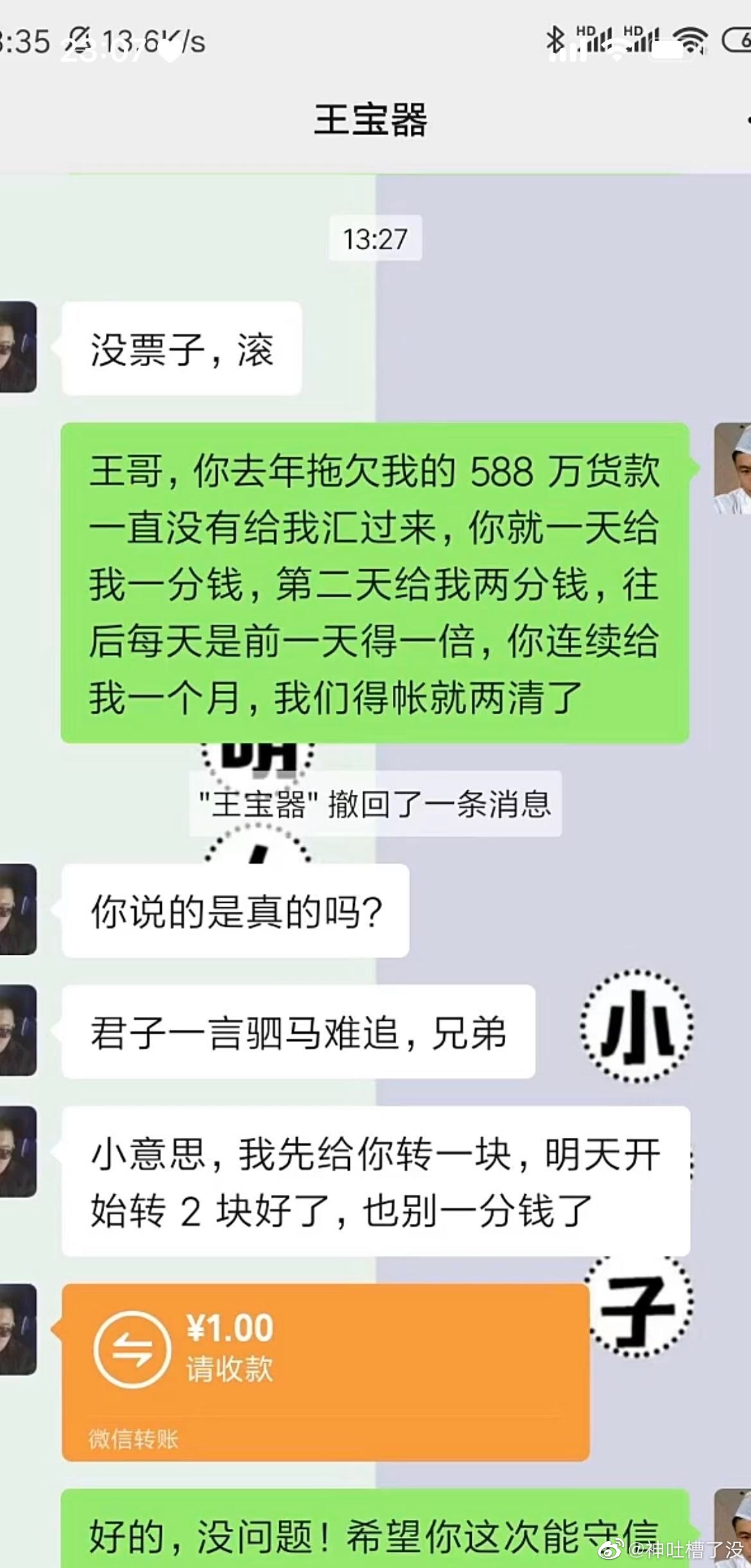 已经赖账过一次了，还在乎到时候再赖账一次么？ ​​​