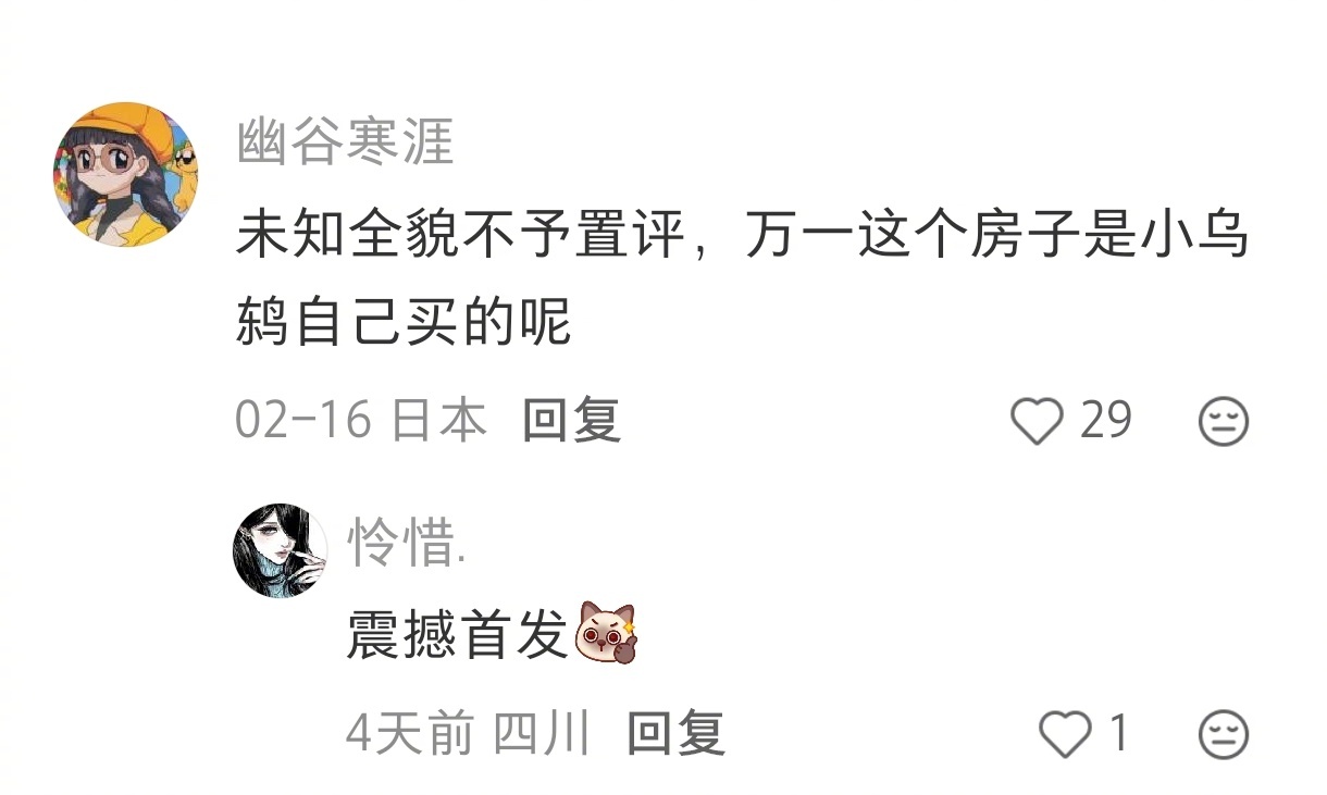 小鸟叫起床服务 