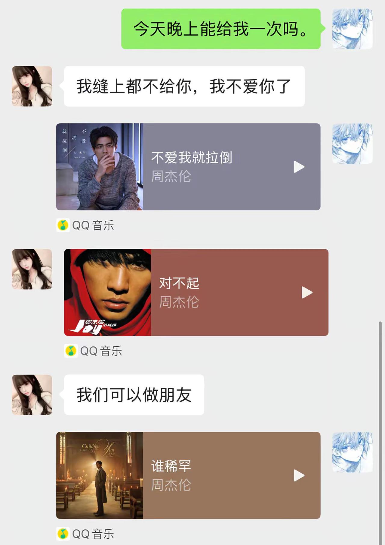如果爱上周杰伦是种错，那我愿意错上加错