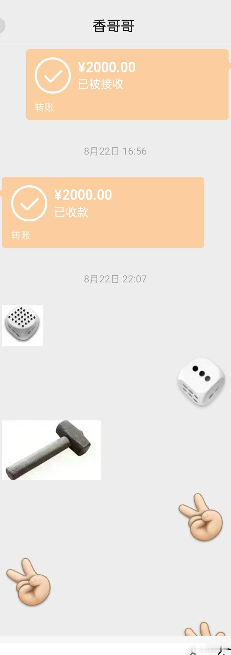 不要羡慕我，爱到最后都会变成这样。因为谁去拿快递石头剪刀布，然后现场赖皮，后面决