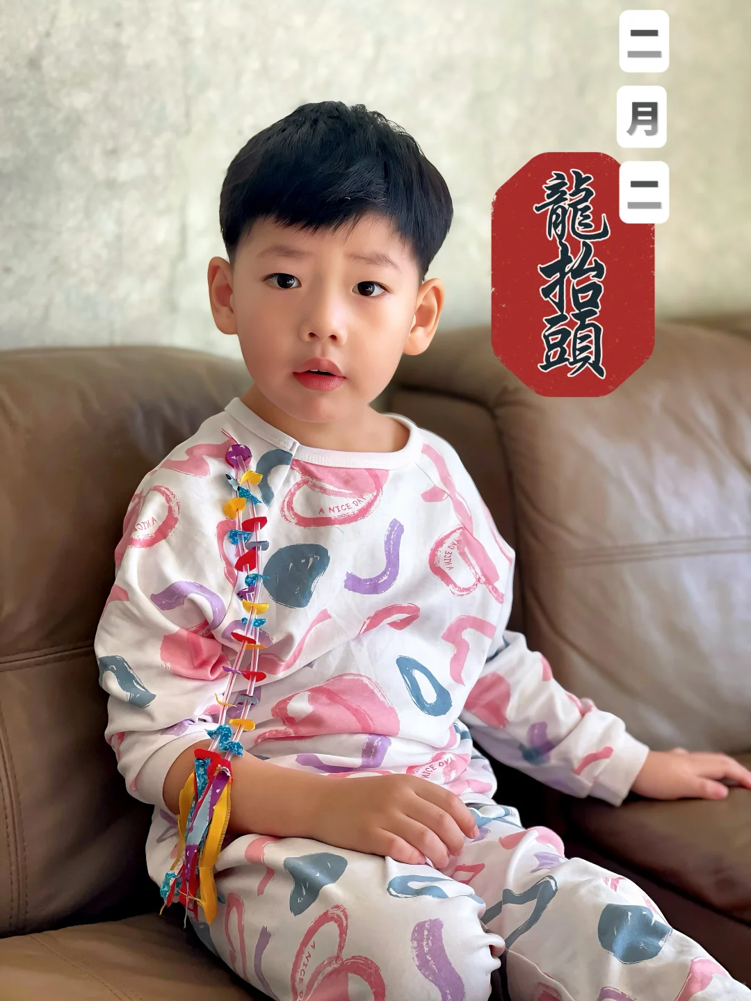 二月二，挂龙尾！