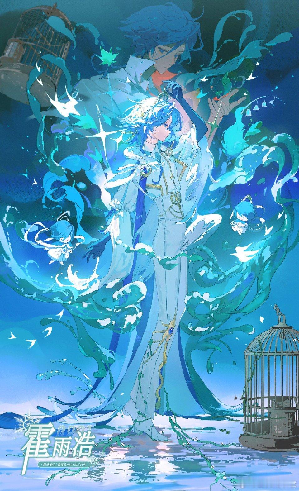 ❄️霍雨浩❄️ 霍雨浩0821生日快乐❄️“没有人可以规定风的形状  没有人可以