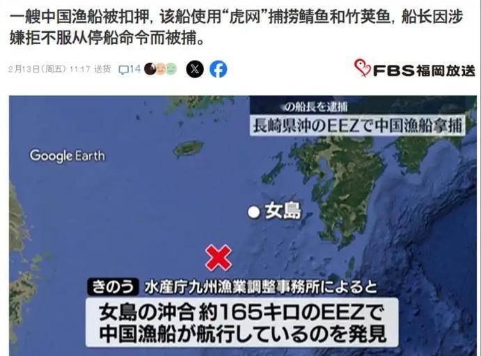 被扣中国船长，连夜回国！很多人以为，日本是收了巨额罚款，按法律流程办事。错了！真