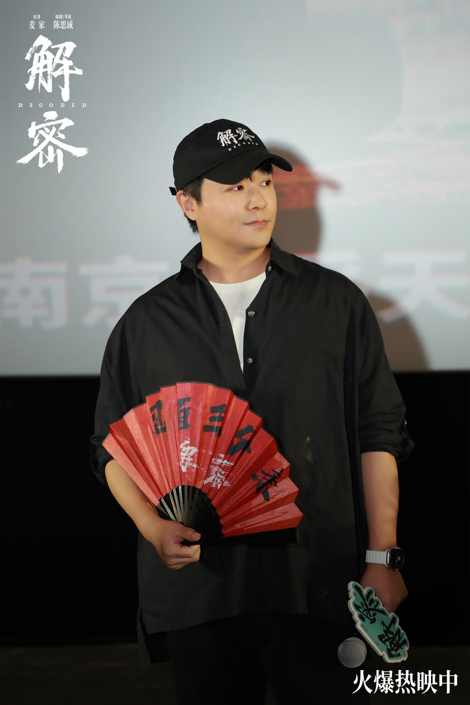 #电影解密# 电影《解密》编剧兼导演陈思诚，演员刘昊然、任璐遥、陈雨锶，总制片人