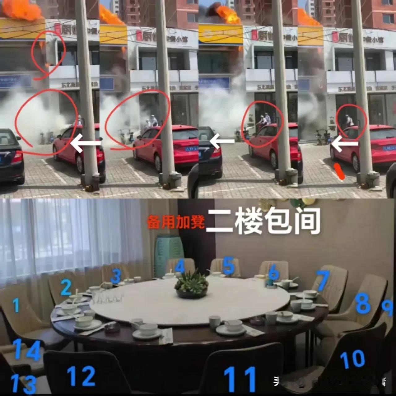 看到两厨子已经用水龙头的水，灭置于室外的电动车着火了，
却仍未发现二楼侧面疑似为