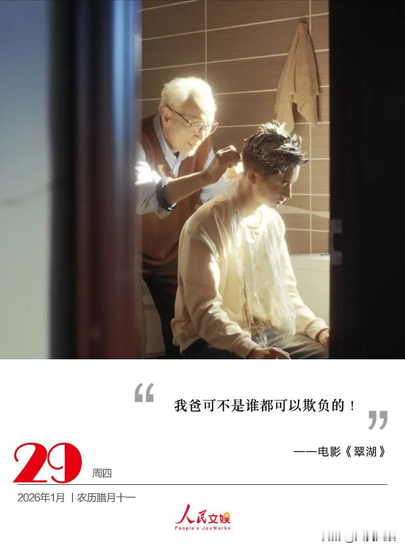 我爸可不是谁都可以欺负的！
——