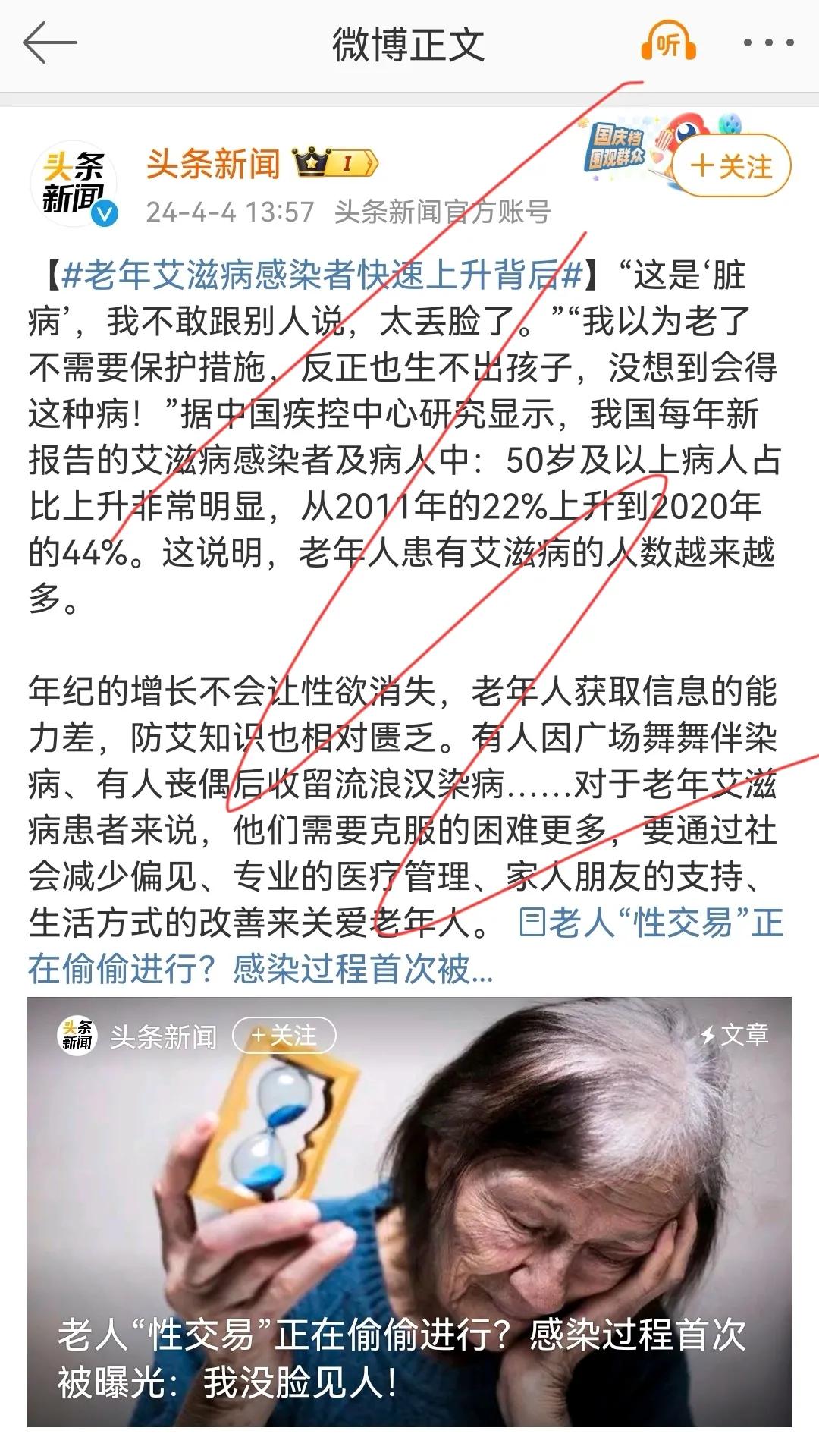 广场舞变“广舞悲”？广场舞大妈成艾滋病“重灾区”？专家：无知和偏见才是真凶！

