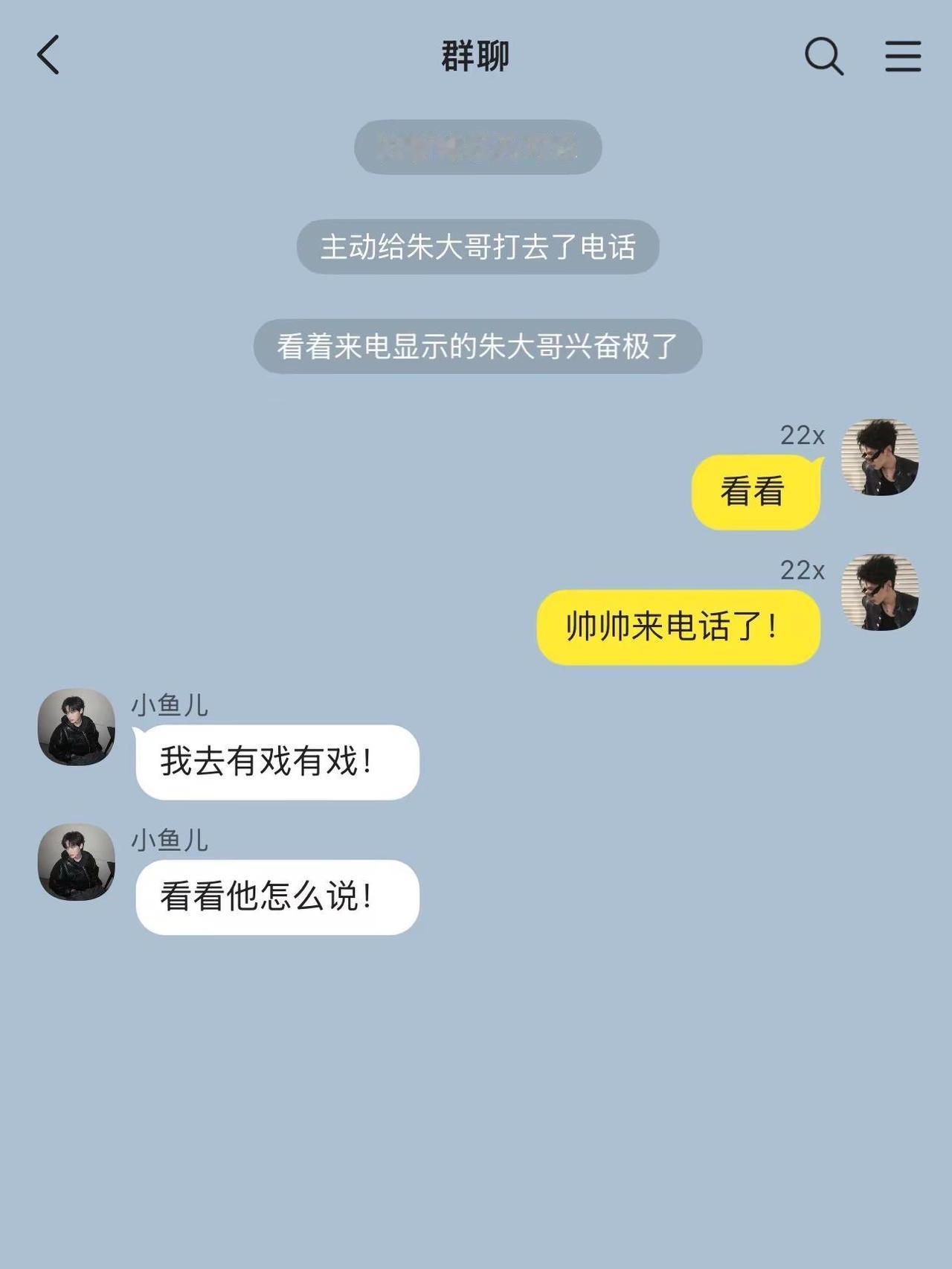 📱《和好的第一万零一次10》朱苏 棍铲 tf家族三代 群像