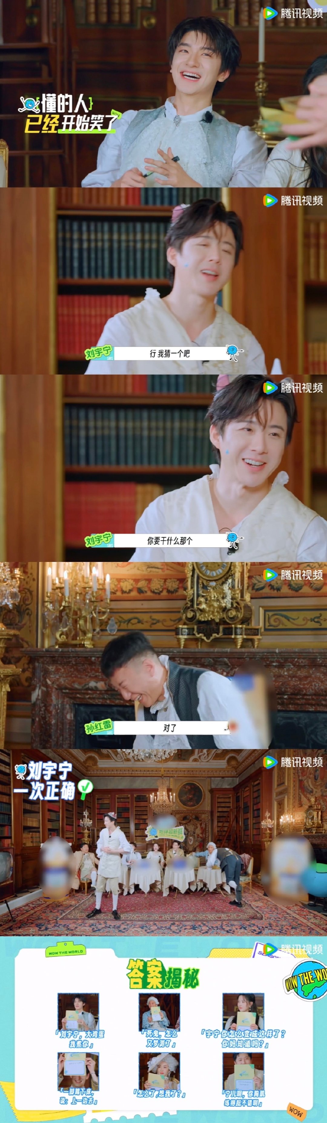 刘宇宁笑成这样已经是痛苦了哈哈哈哈哈看给刘宇宁笑的不行了 