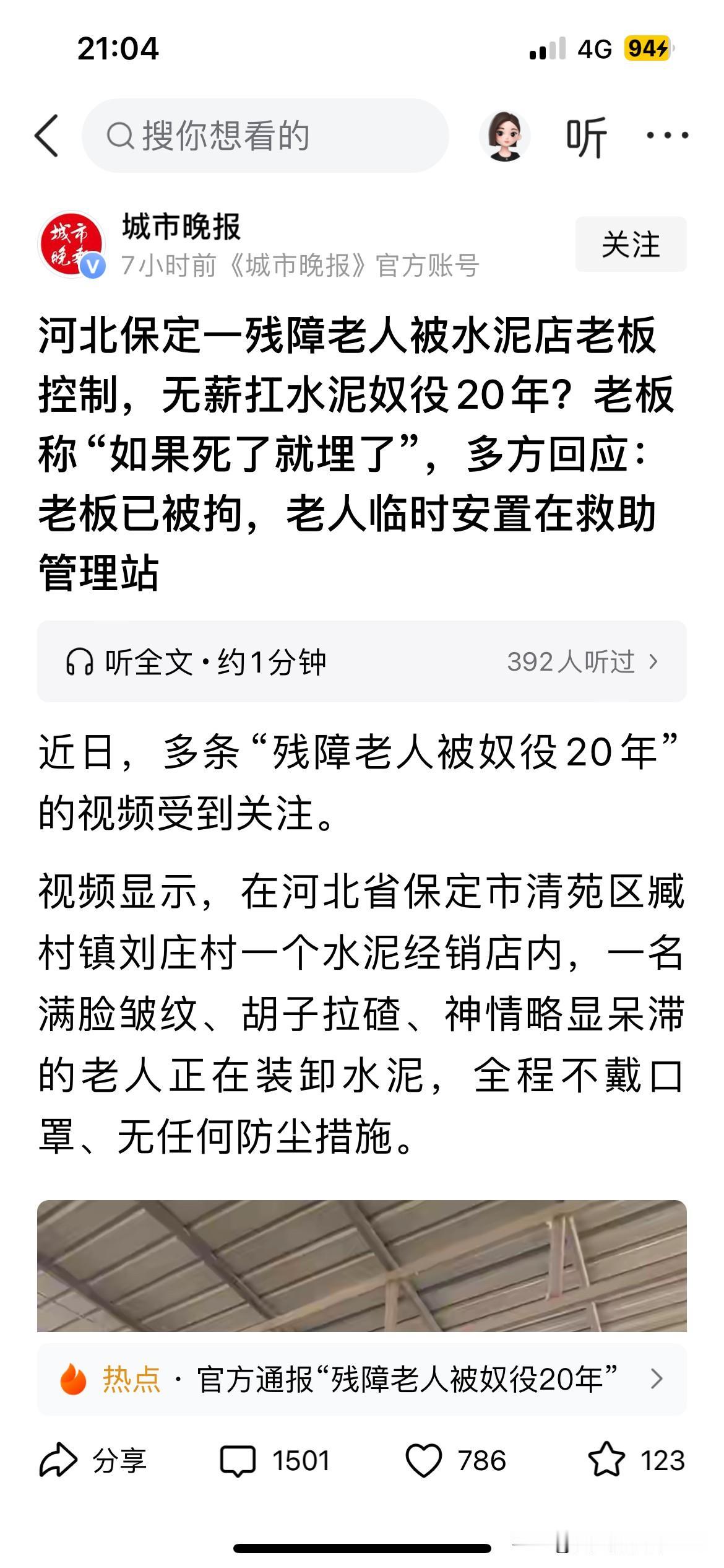 这是在谁的地盘上发生的事情？为什么它们就没发现呢？
 晒图笔记大赛