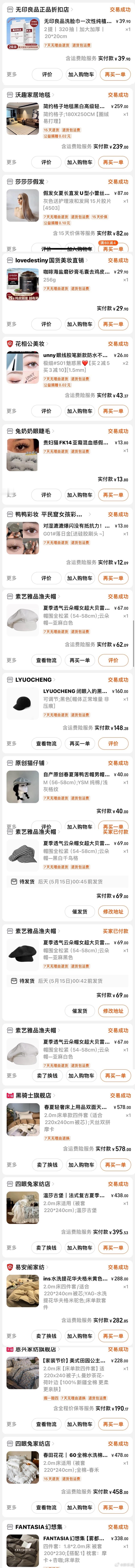 小物件好用系列 ​​​