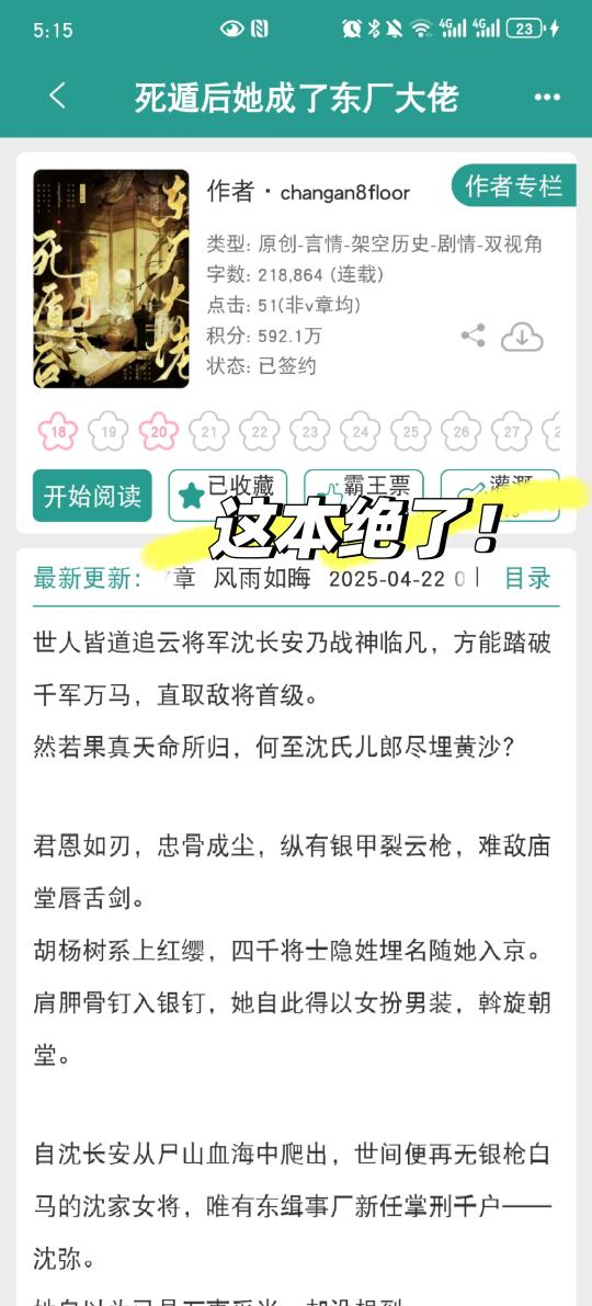 啊啊啊是我最爱的死遁梗！！！
