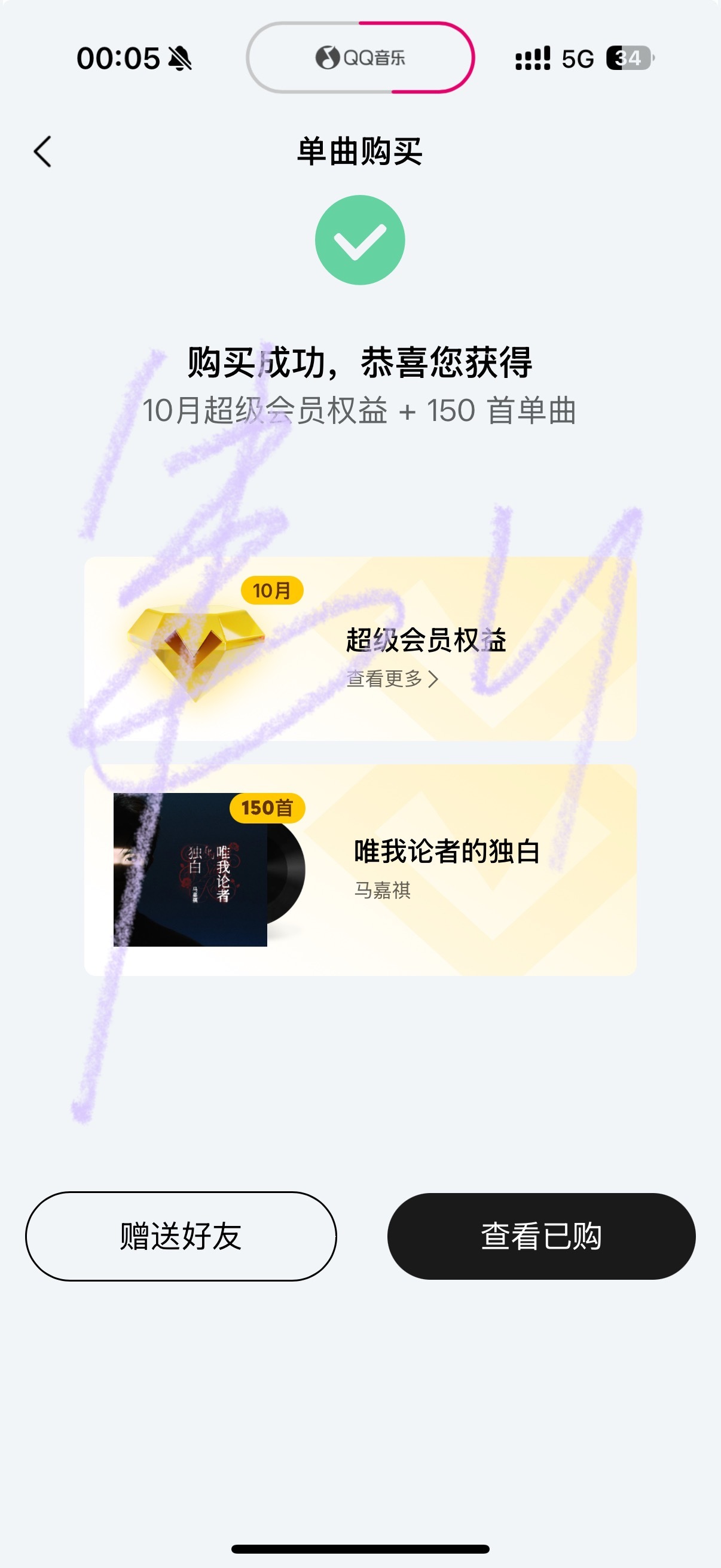 马嘉祺唯我论者的独白 