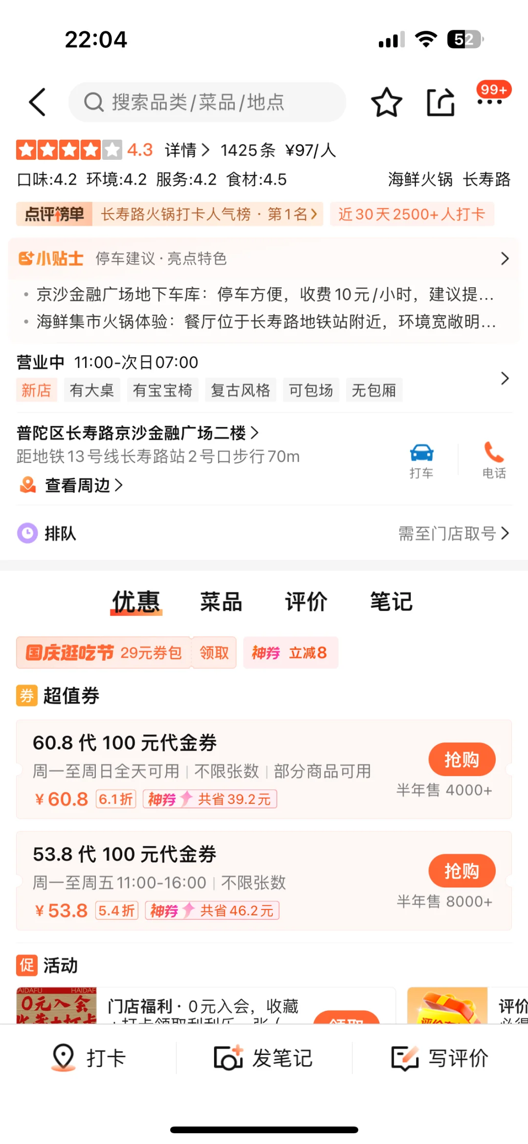 上海新开的！好便宜啊！！！😭😭😭