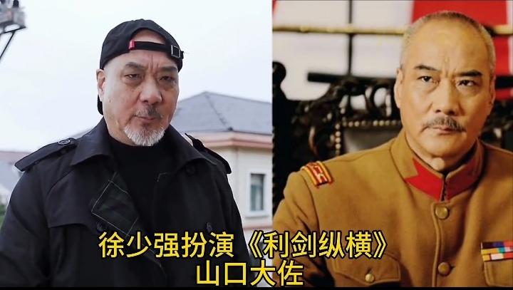 徐少强、安震江、杨清文塑造的日本军官堪称一绝！三人风格各不相同，或阴鸷狠厉，或嚣