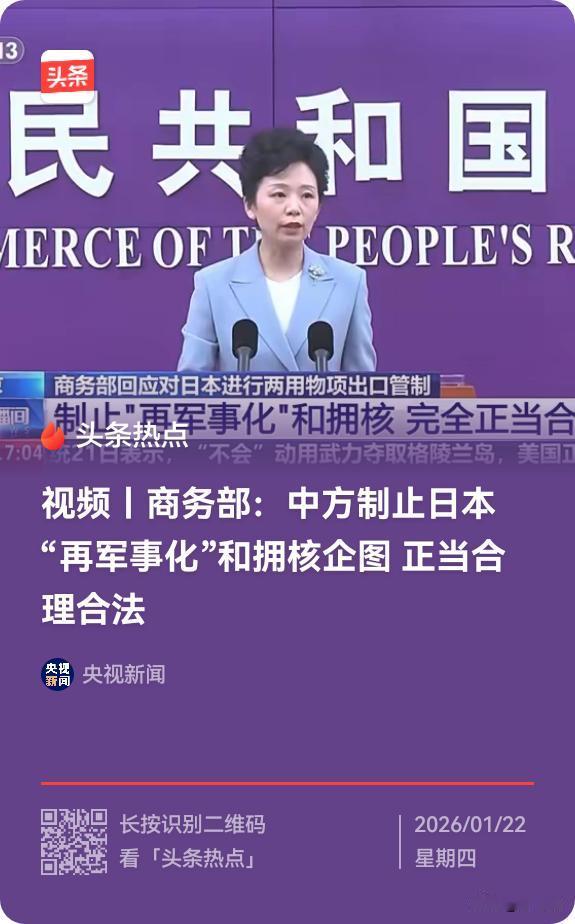 『战败国』三个字了解一下！

这一次，我们依旧寸步不让！

商务部发布声明：中方
