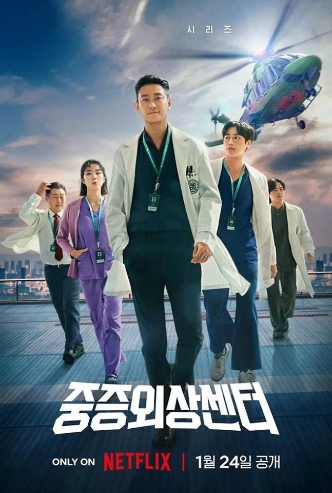 【韩剧《外伤重症中心》第二季、第三季将同时制作，目标明年开拍】海外新鲜事热点现场