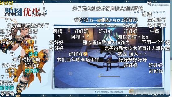 最终幻想14水晶世界[超话]XS！FF14手游为了让我们少跑图，直接一键解锁全图