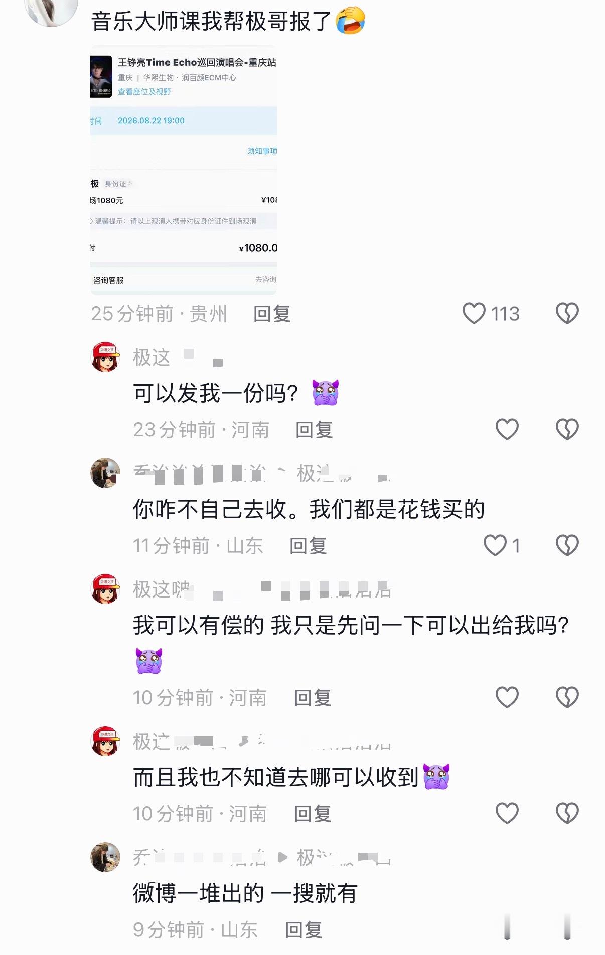 用张极隐私信息干坏事还要晒出来博流量 你们是➖吗？在评论区蹲张极sfz的也一样 