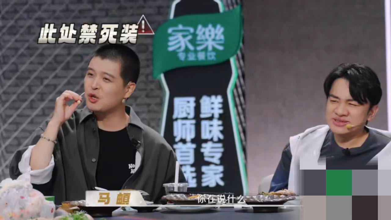 马頔现场怼选手你在狂什么 你们觉得比赛里主动给对手让优势食材，是心态自信的表现，