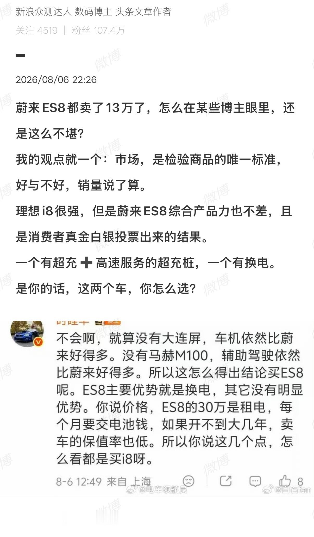 我认为蔚来车机非常好用，尤其最新版的cedar雪松，增加了很多人性化 具有创新的