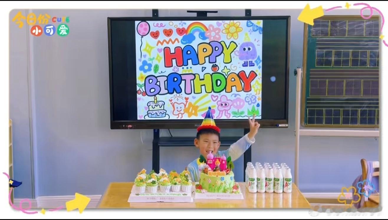 今天我儿子生日，错过了！ 
