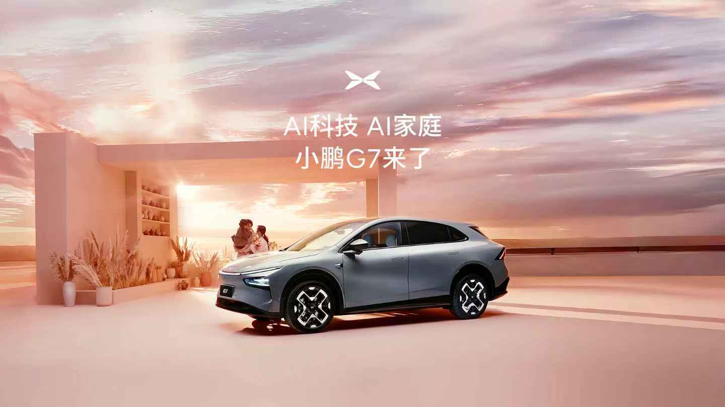 今天终于要跟小鹏G7见面了，一款干货堆满的车啊，具备L3级自动驾驶，期待住了[哇