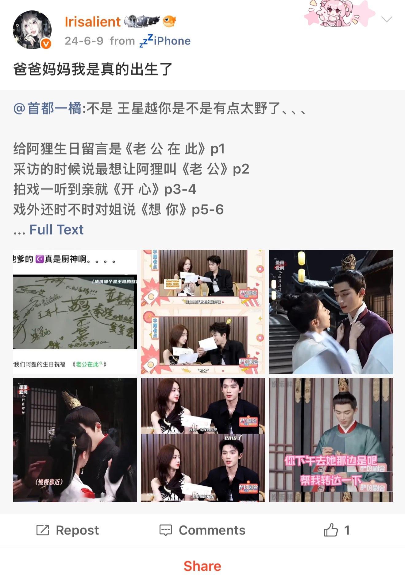 回看那年今日也是十分的令人心酸呀这对无良狗男女害我更惨 