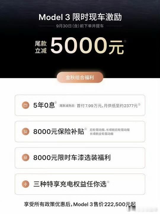 特斯拉降价时隔一年半，特斯拉终于降价了特斯拉Model3及ModelY降价 Mo