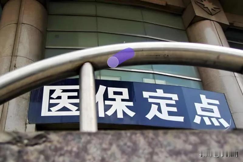 肿瘤化疗不用等床位了！
国家医保局新规：日间手术全覆盖，“白天治、晚上回”，门诊