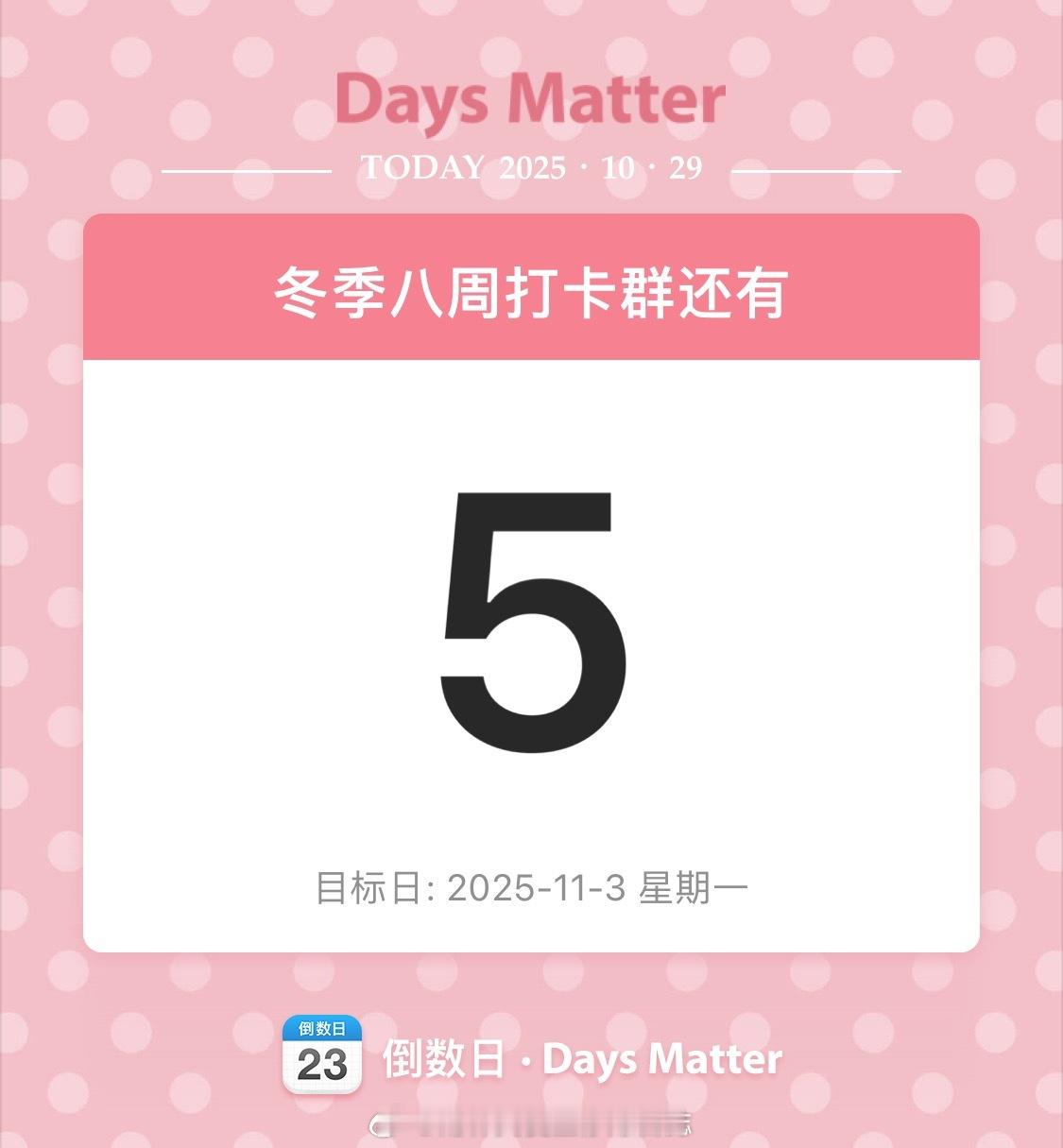 不会放过这个冬天！倒计时day 5️⃣ 详情指路置顶🔝 ​​​